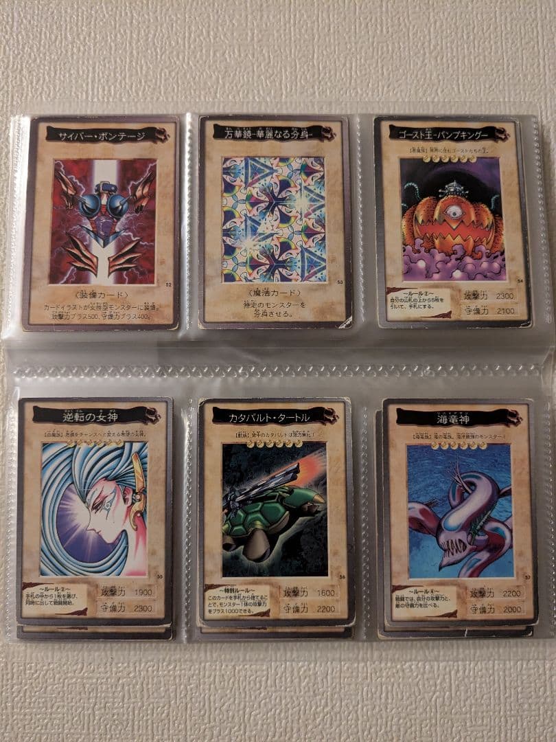 遊戯王 カード バンダイ フルコンプリート 廃盤 昔 まとめ 懐かしい①