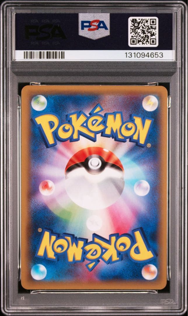 PSA10 ギャラドス　バンデットリング