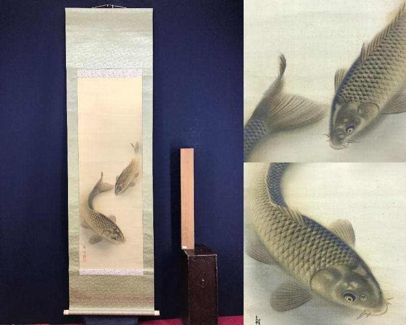 真作/吉田鯉城/游鯉図/遊鯉図/双鯉/花鳥図/掛軸☆宝船☆AH-662