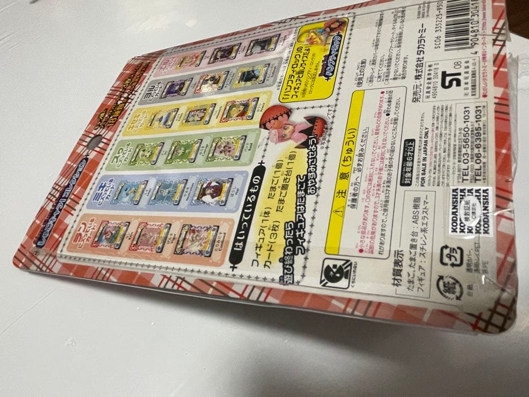 しゅごキャラ!コレクション SC06 エル