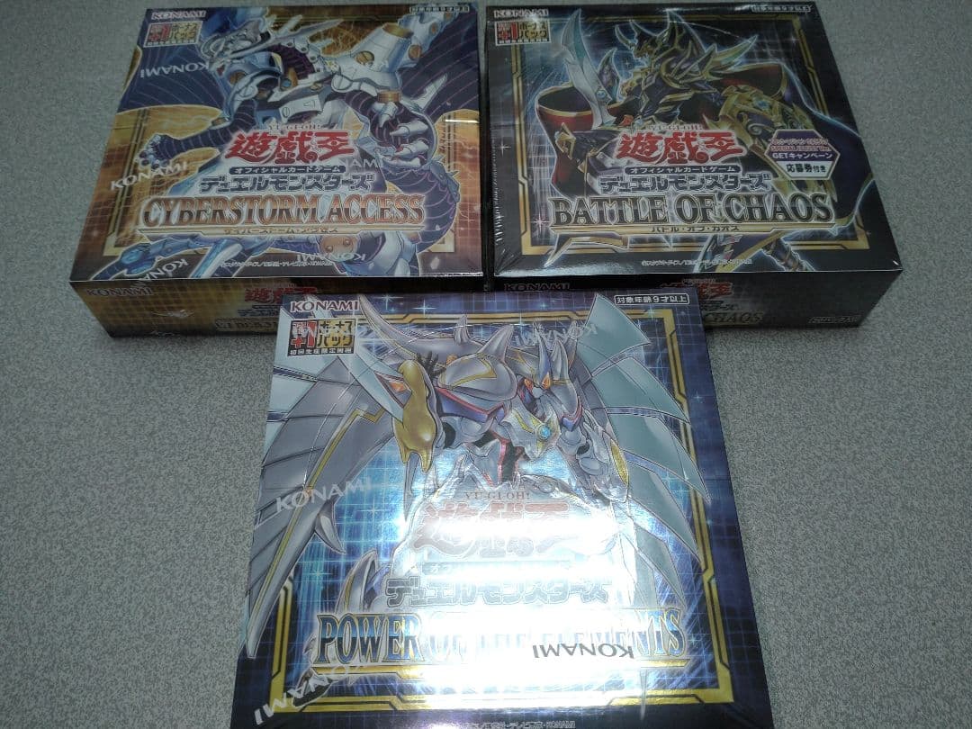 遊戯王　未開封BOX　プラスワン　付き