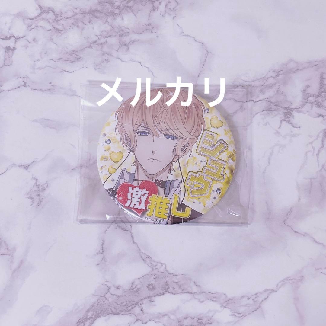 逆巻シュウ 激推し 缶バッジ ディアラバ DIABOLIKLOVERS