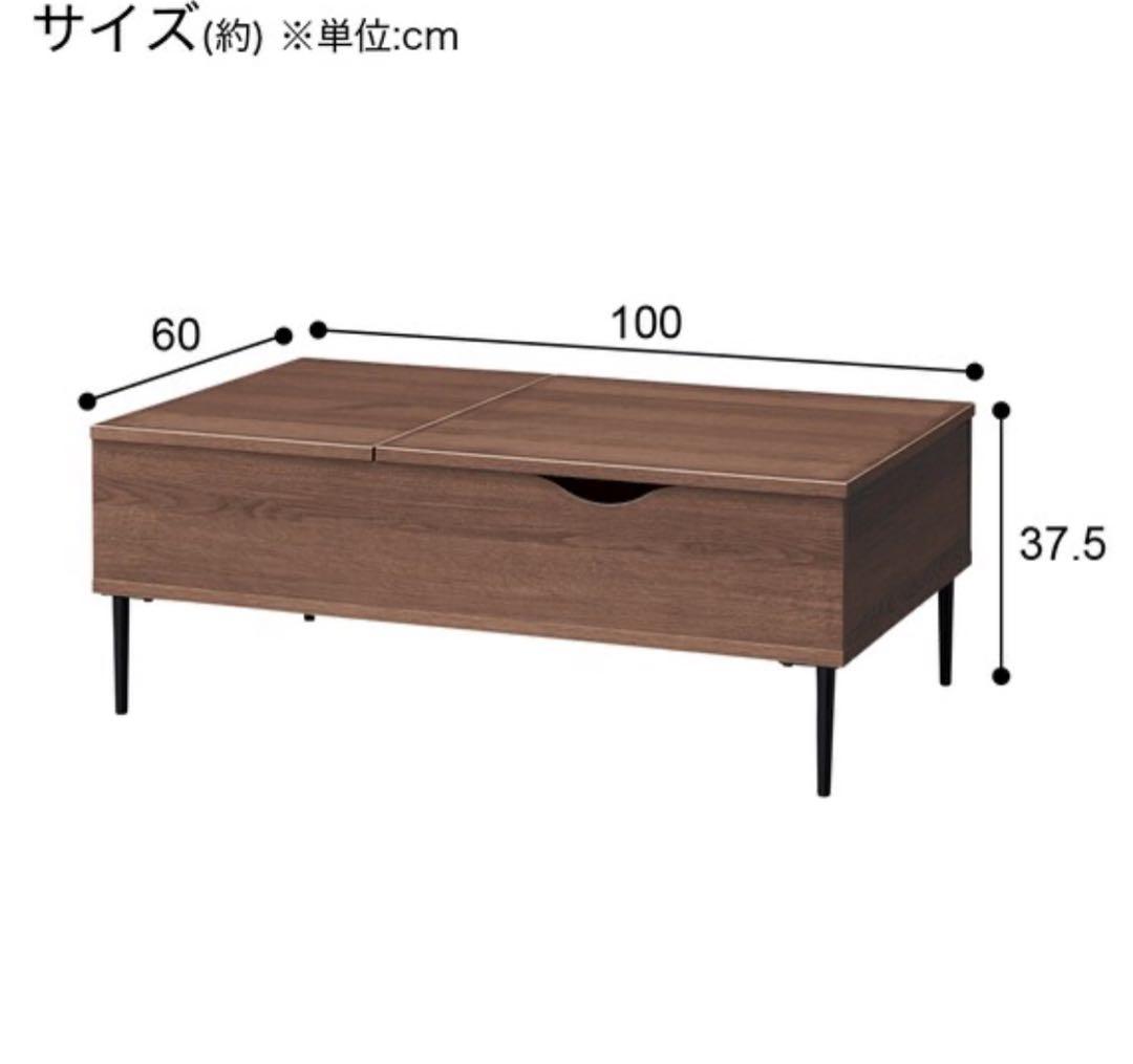 ⚠️値下げ⚠️ ニトリ　昇降リビングテーブル　センターテーブル