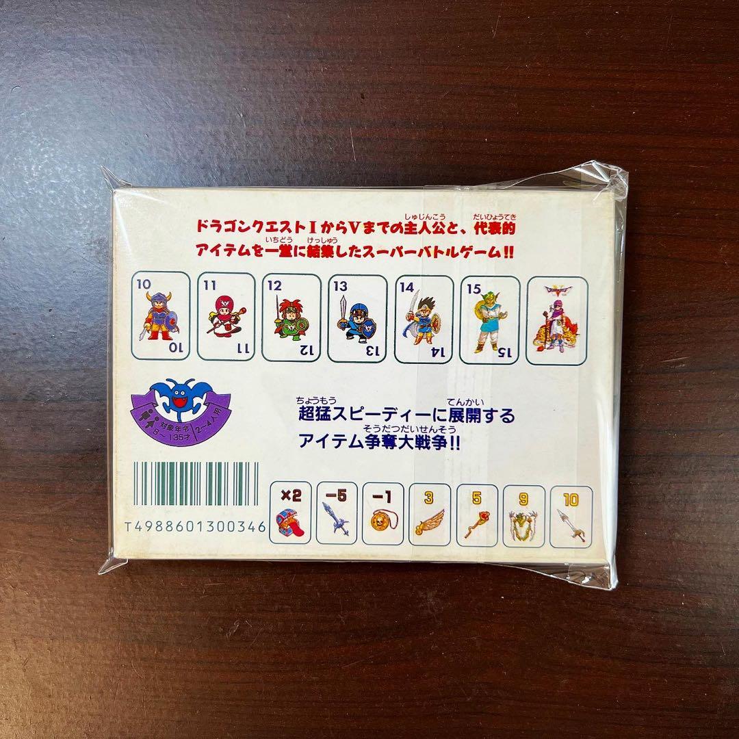 ドラゴンクエストカードゲーム　オールスターズ　美品