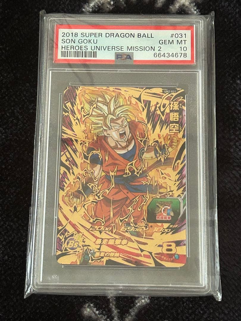 ドラゴンボールヒーローズum2-031 孫悟空 PSA10