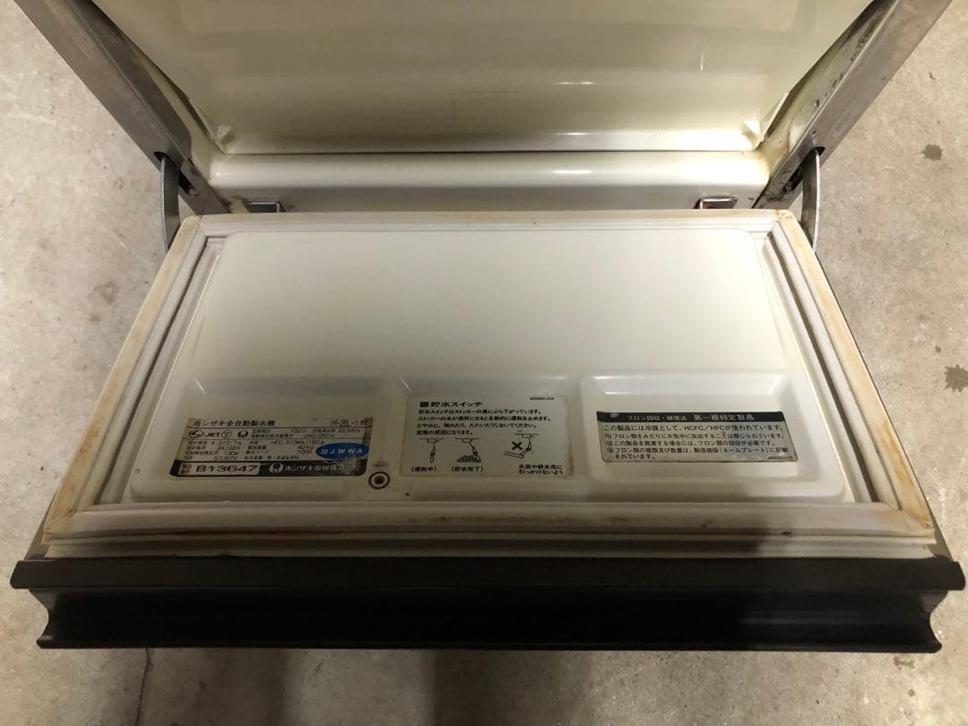 ホシザキ　業務用　製氷機　IM-25L-1