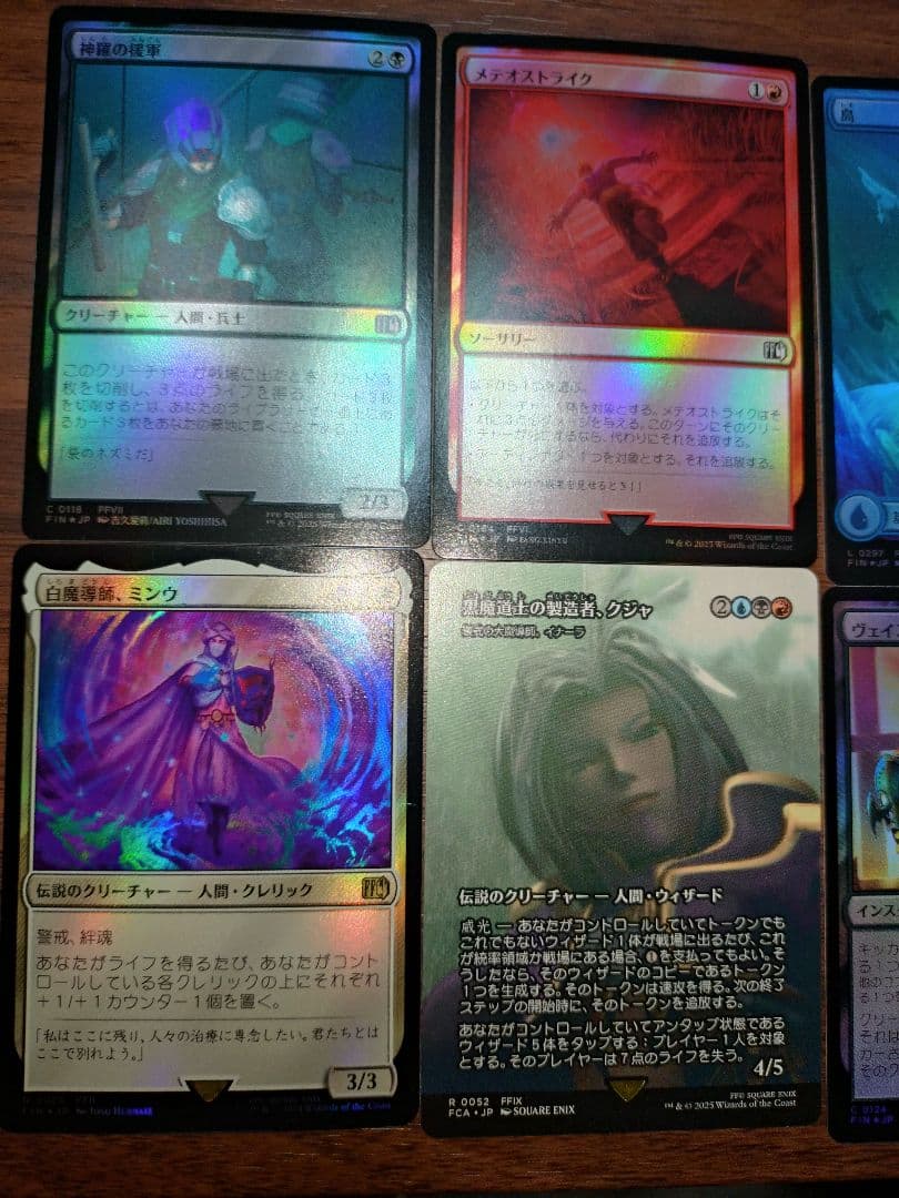 ゴ*チ様 相場2万円超 FINAL FANTASY ベーシックブースター まとめ