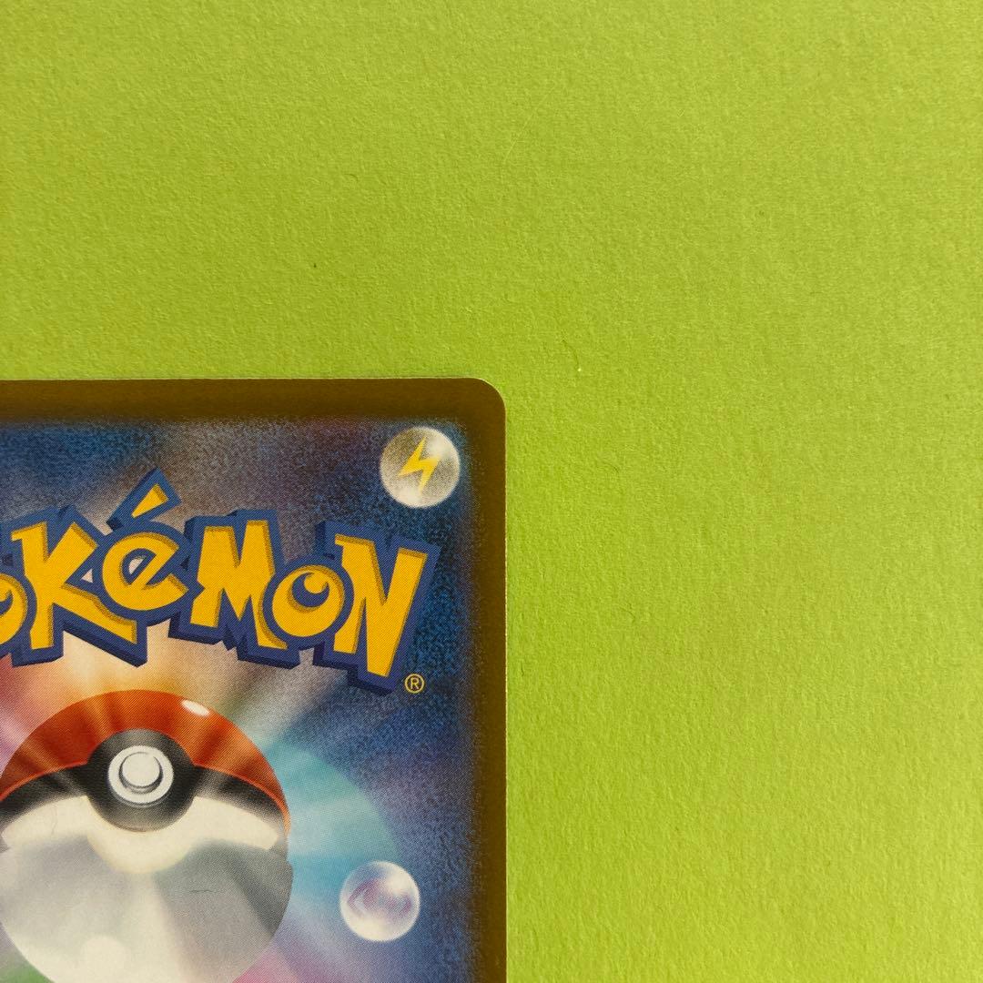 ポケモンカード ピカチュウ SAR メガドリームex