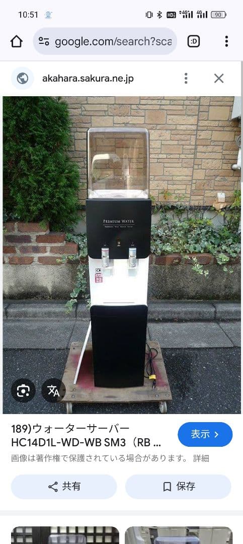 HC14D1L-WD-WB SM3 ウォーターサーバー