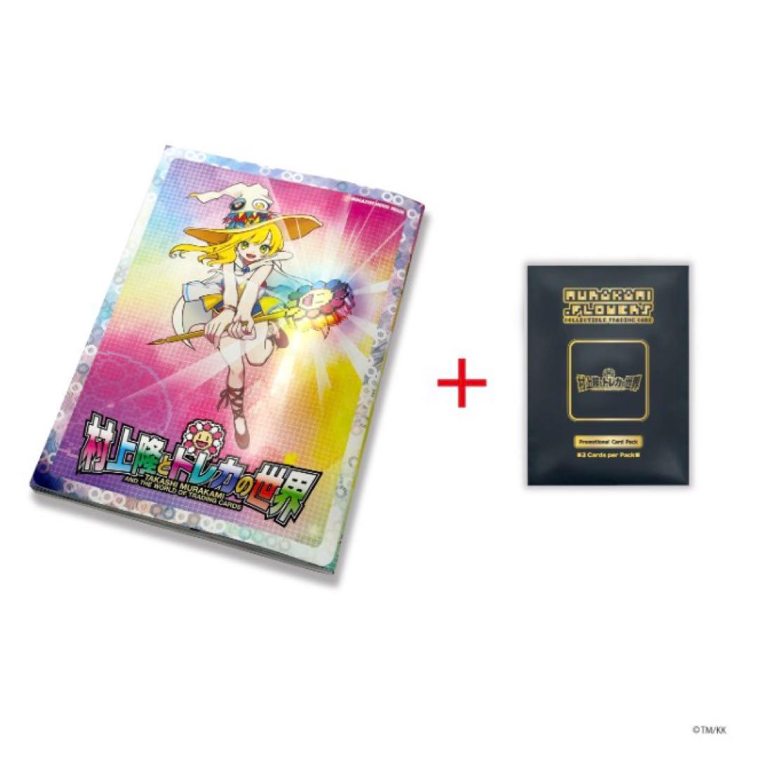 ☆村上隆とトレカの世界 限定版☆