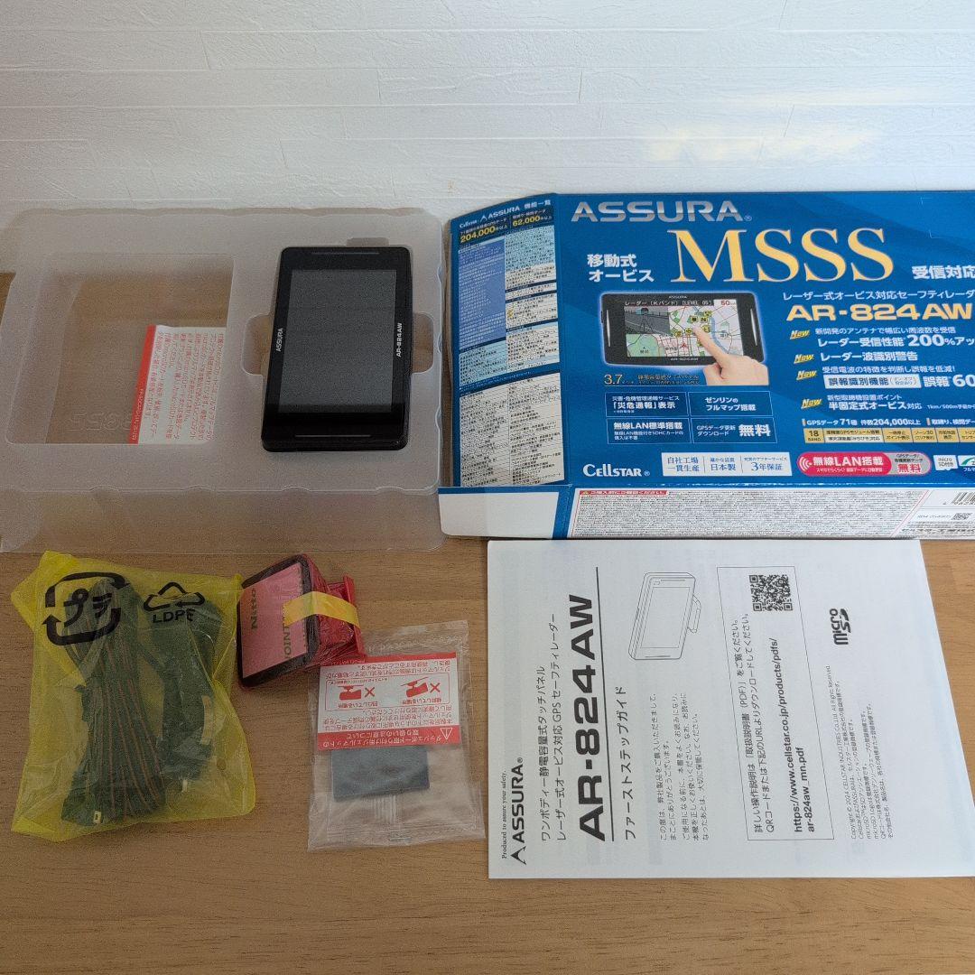 ASSURA　AR―824AW　美品