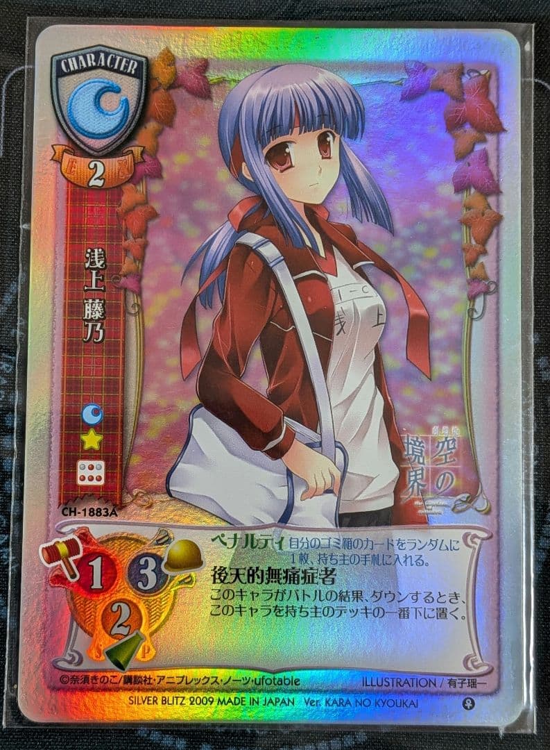 Lycee　旧リセ　空の境界　NP９枚セット