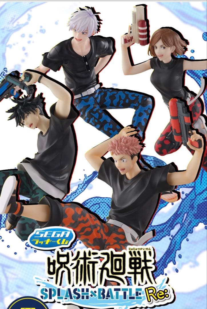 セガラッキーくじ　呪術廻戦SPLASH×BATTLE Re 1ロット
