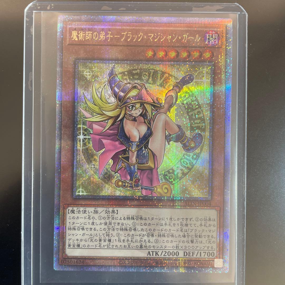 魔術師の弟子 ブラック・マジシャン・ガール クオシク