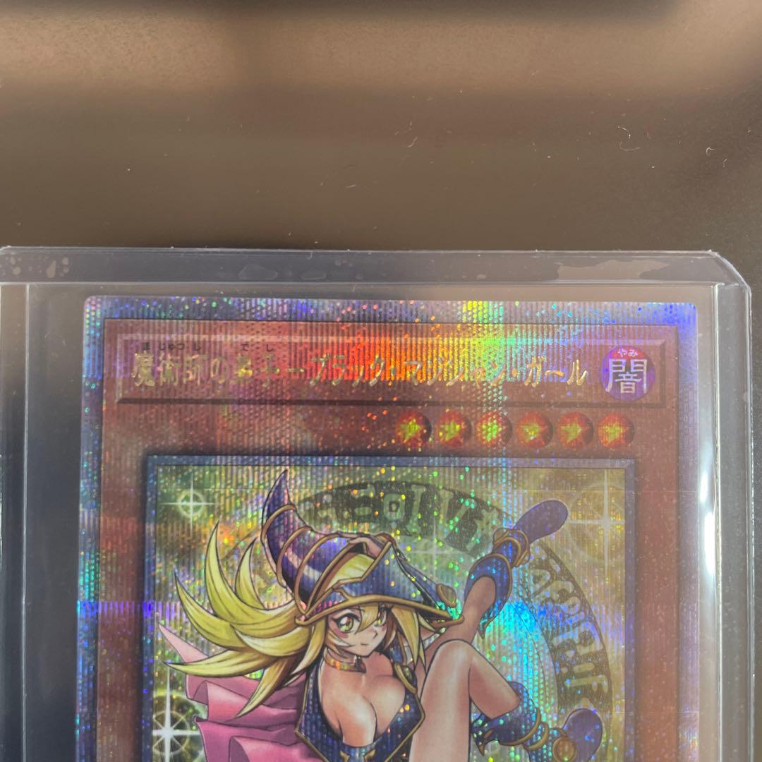 魔術師の弟子 ブラック・マジシャン・ガール クオシク