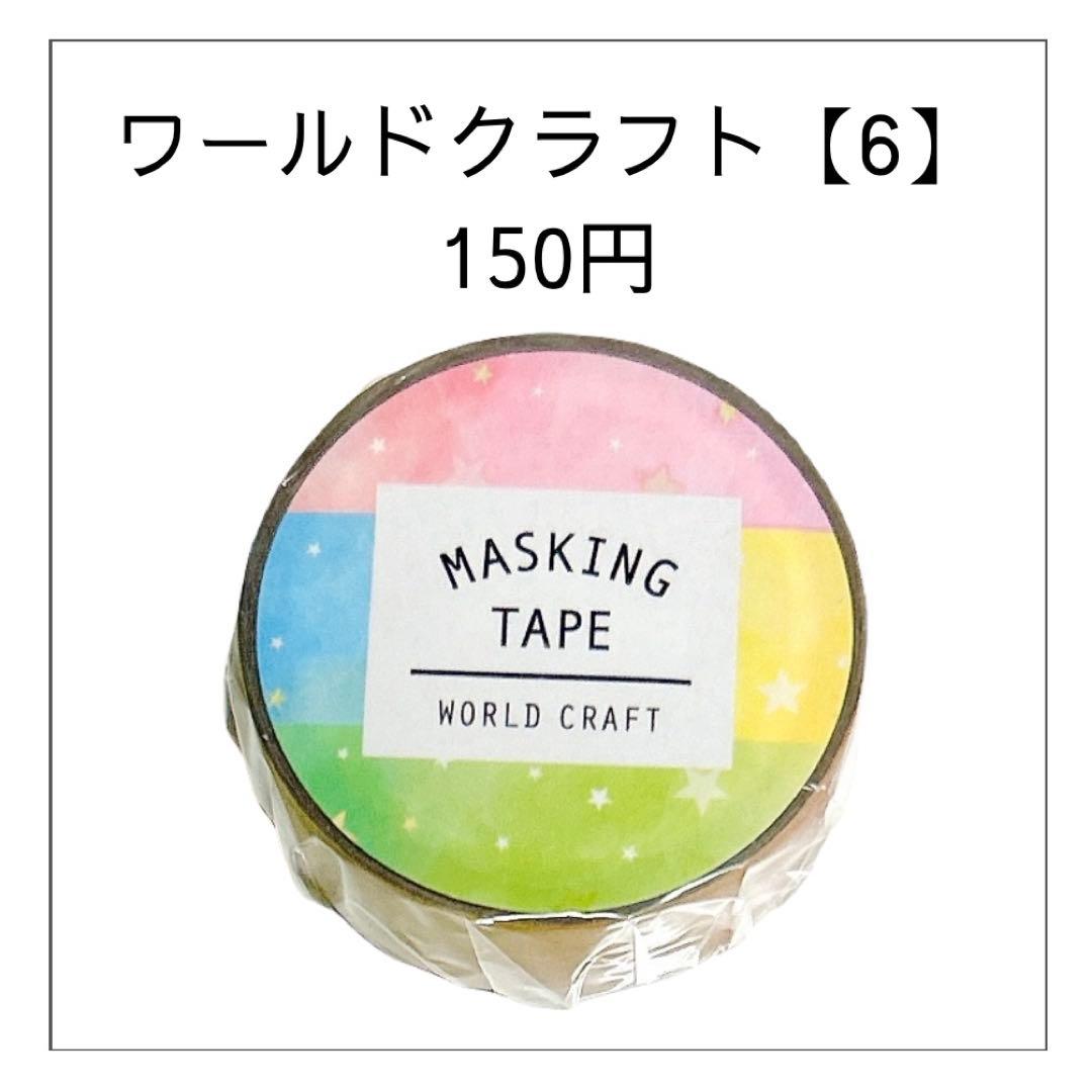 Macha様 おまとめ商品