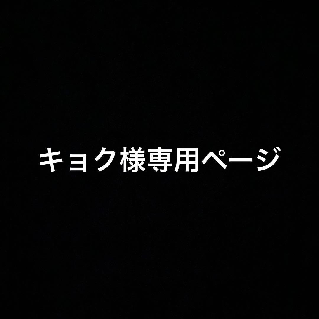 キョクページ