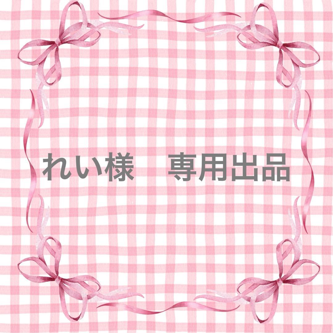 れい出品