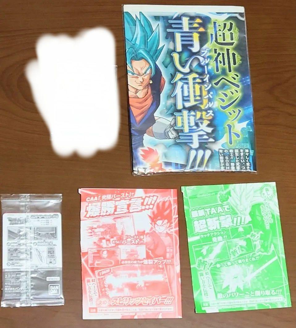 未開封　Vジャンプ付録　ドラゴンボールヒーローズ　セット