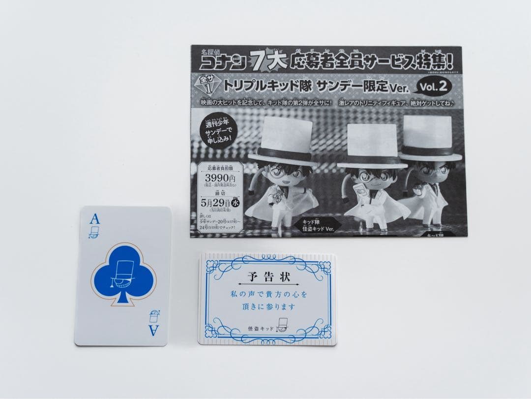 【新品未開封】 怪盗キッド トランプ銃 サンデー 名探偵コナン コナン 全サ