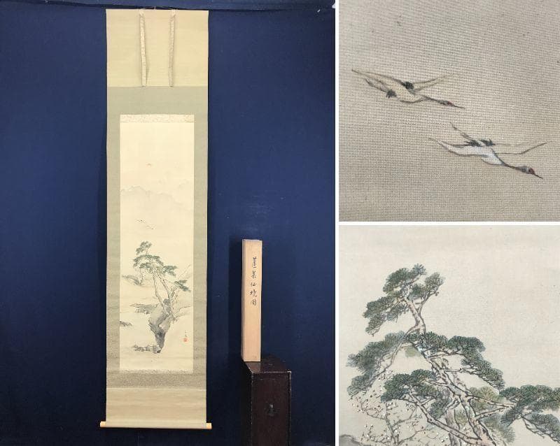 【真作】東華/蓬莱山図/山水図/祝事山水図/掛軸/名家伝来/AC-78