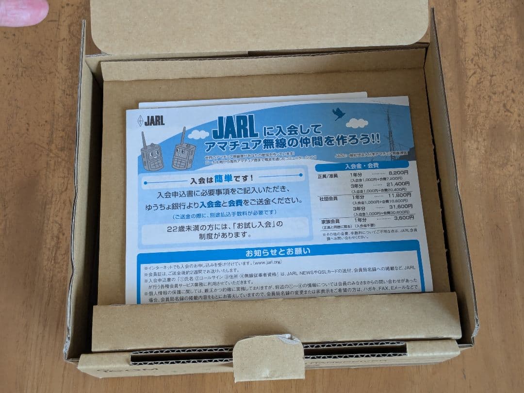 Icom ID-52 D-STAR トランシーバー