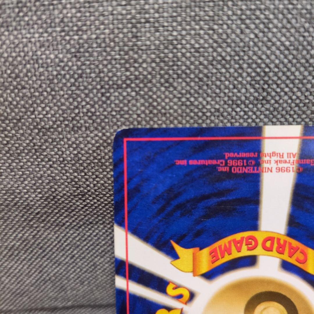 R団のミュウツー　No.150 ★　旧裏