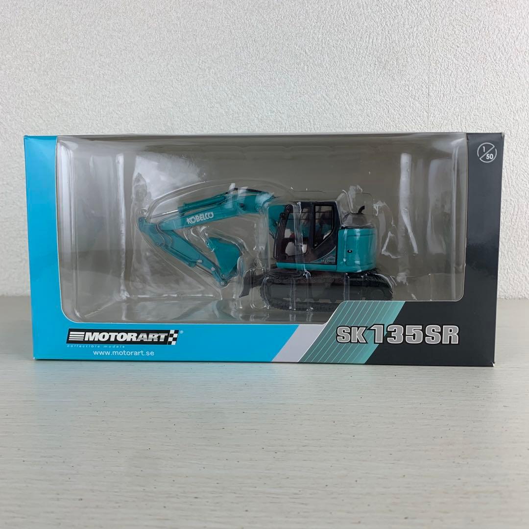新品MOTORART KOBELCO SK135SR ミニチュア重機 1/50