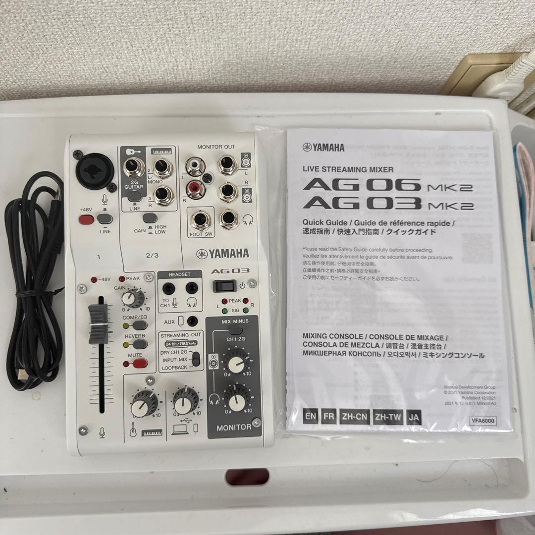YAMAHA AG 03 MK2 ミキサー