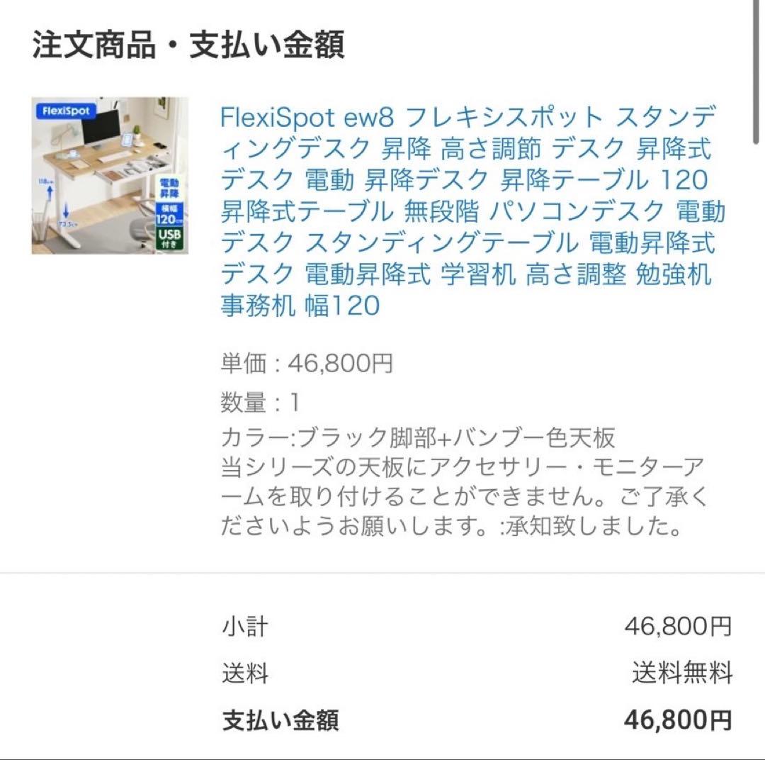 FlexiSpot EW8 昇降式デスク 横幅120cm