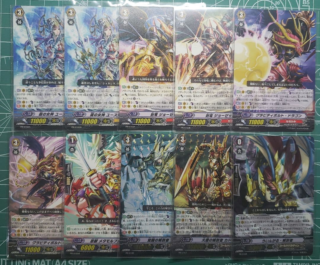 ヴァンガードプロモカード②