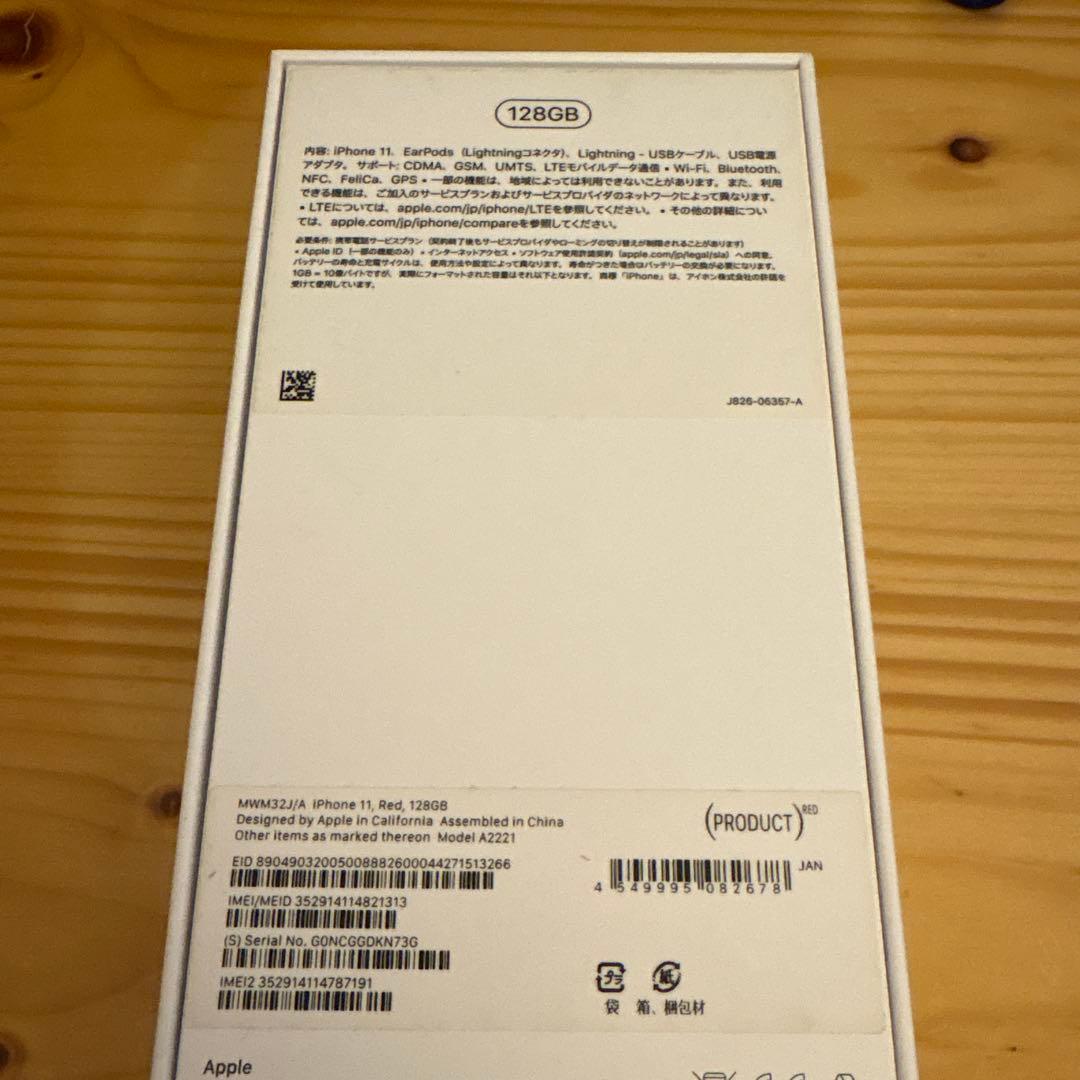 スマートフォン本体 iPhone11 RED 128