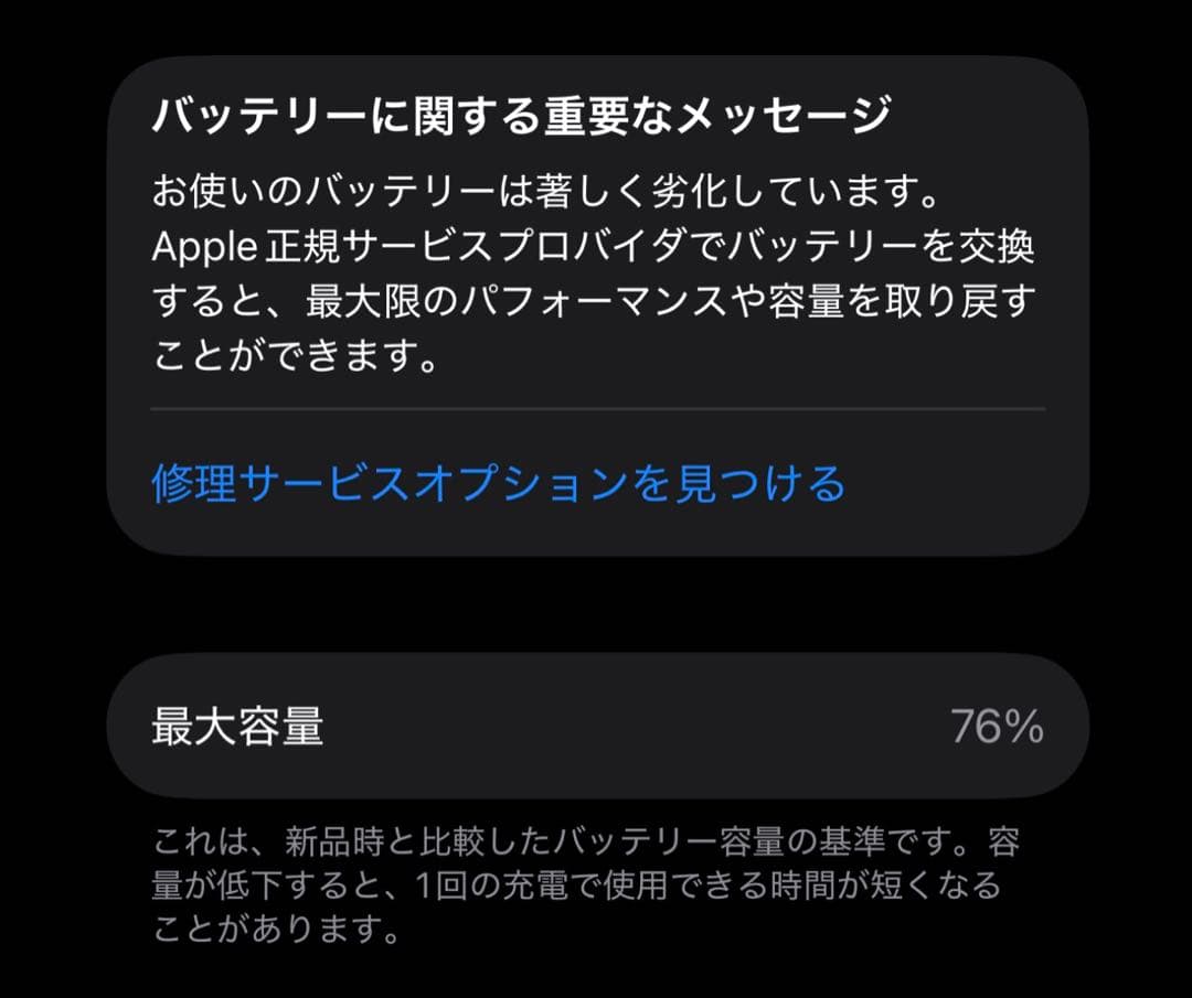 iPhone 13 Pro 512GB GOLD SIMフリー 動作確認済み