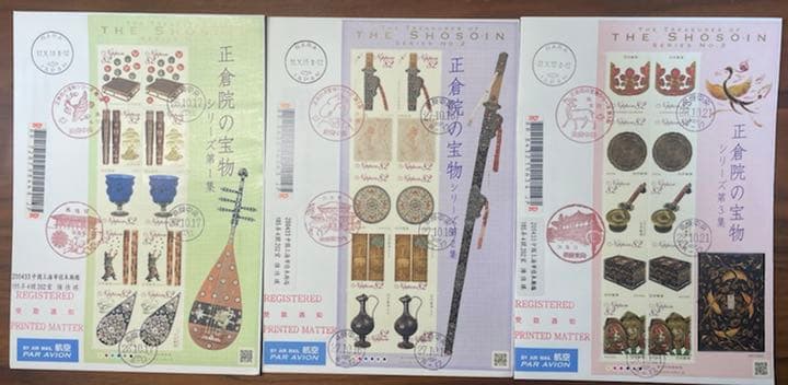 奈良正倉院の宝物シリーズ初日カバー3セット