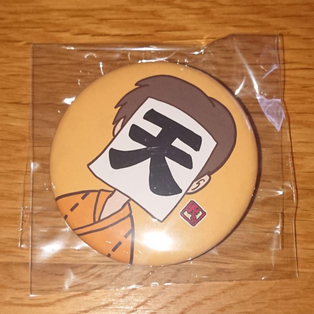 我々だ ロボロ 缶バッジ