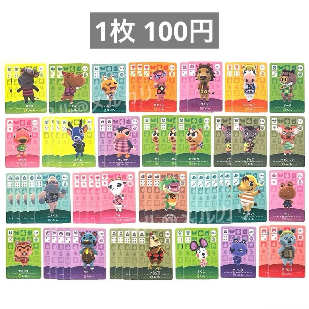 あつまれどうぶつの森 amiibo あつ森 アミーボカード まとめ売り バラ売り
