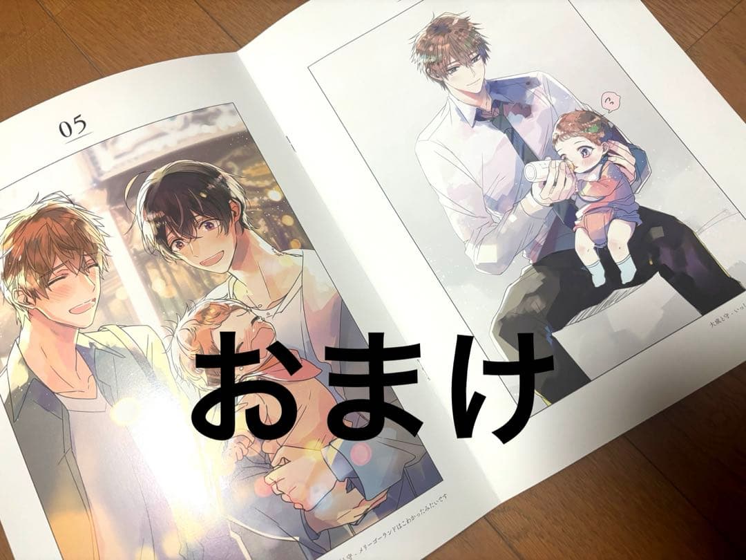 おまけ