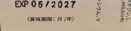 アミンアバスト(中大型犬用)　60カプセル入り