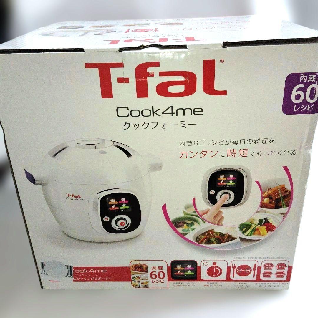 【新品未使用】LT-fal Cook4me 6l 電気圧力鍋 60レシピ