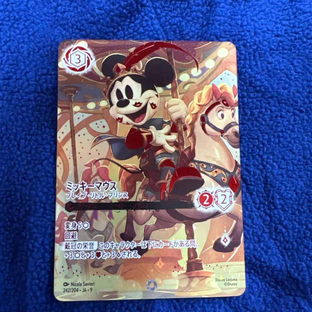 ロルカナ　ミッキーマウス ブレイブ・リトル・プリンス