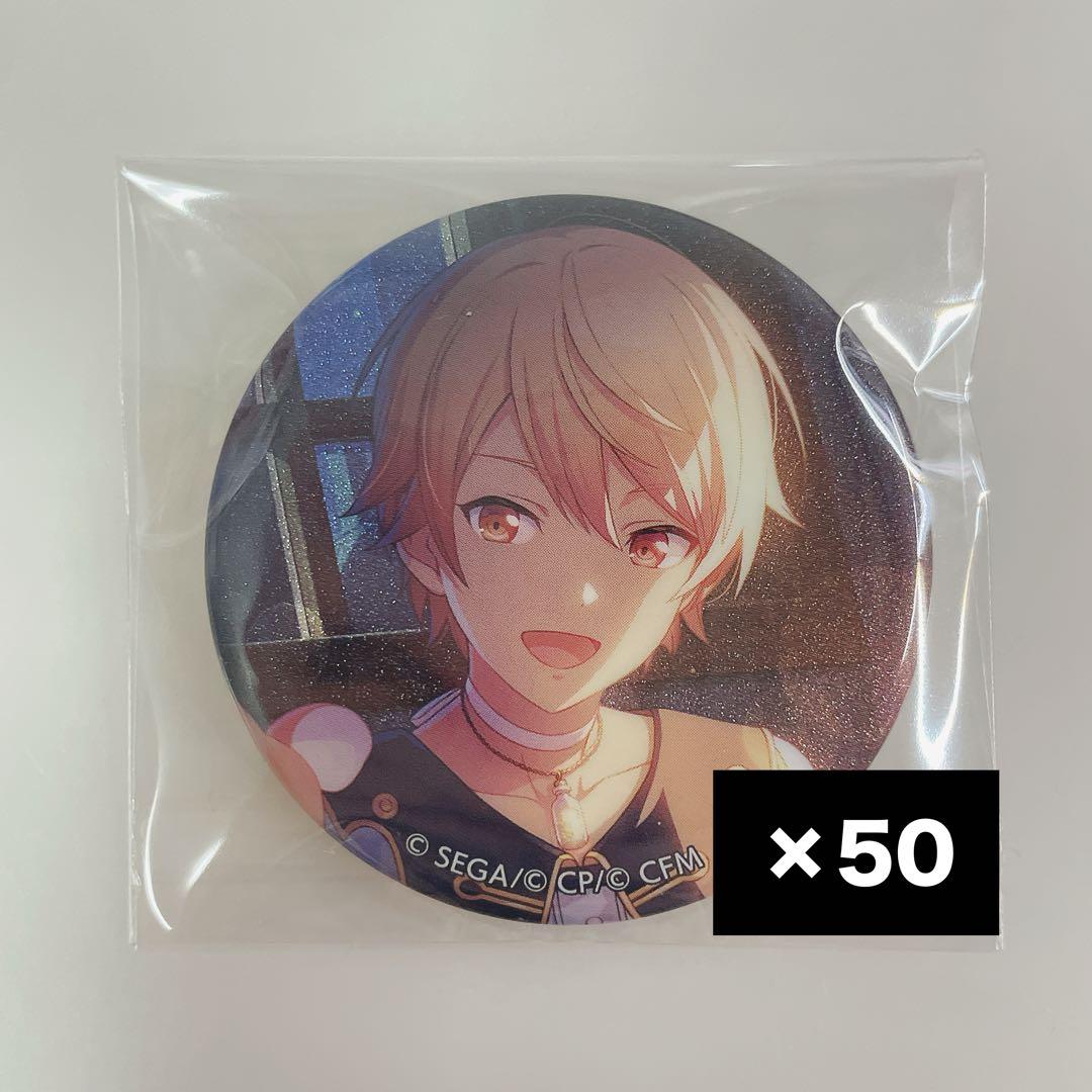 プロセカ　天馬司　グリッター缶バッジ　グリ缶　26A　50点