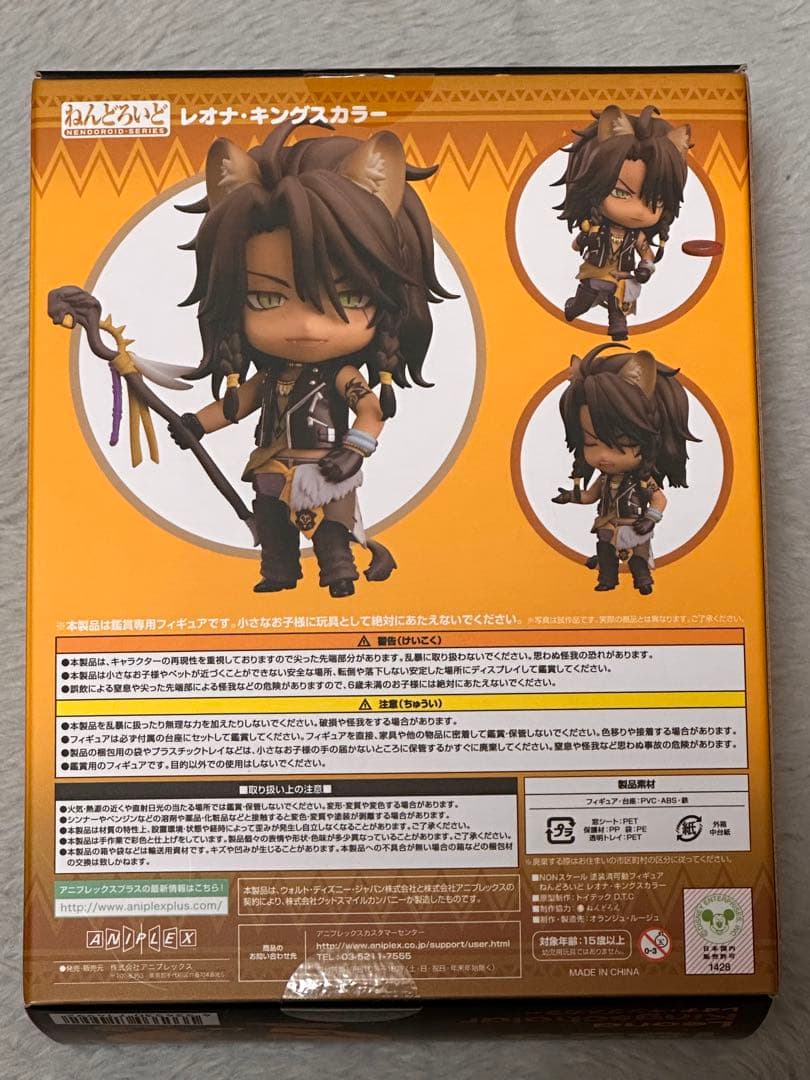 【缶バッジ付き】【箱付き】【匿名配送】ねんどろいど レオナ・キングスカラー