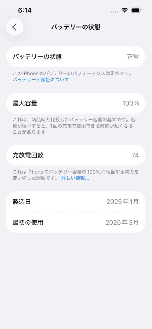 Apple iPhone 16e ブラック 128GB 本体