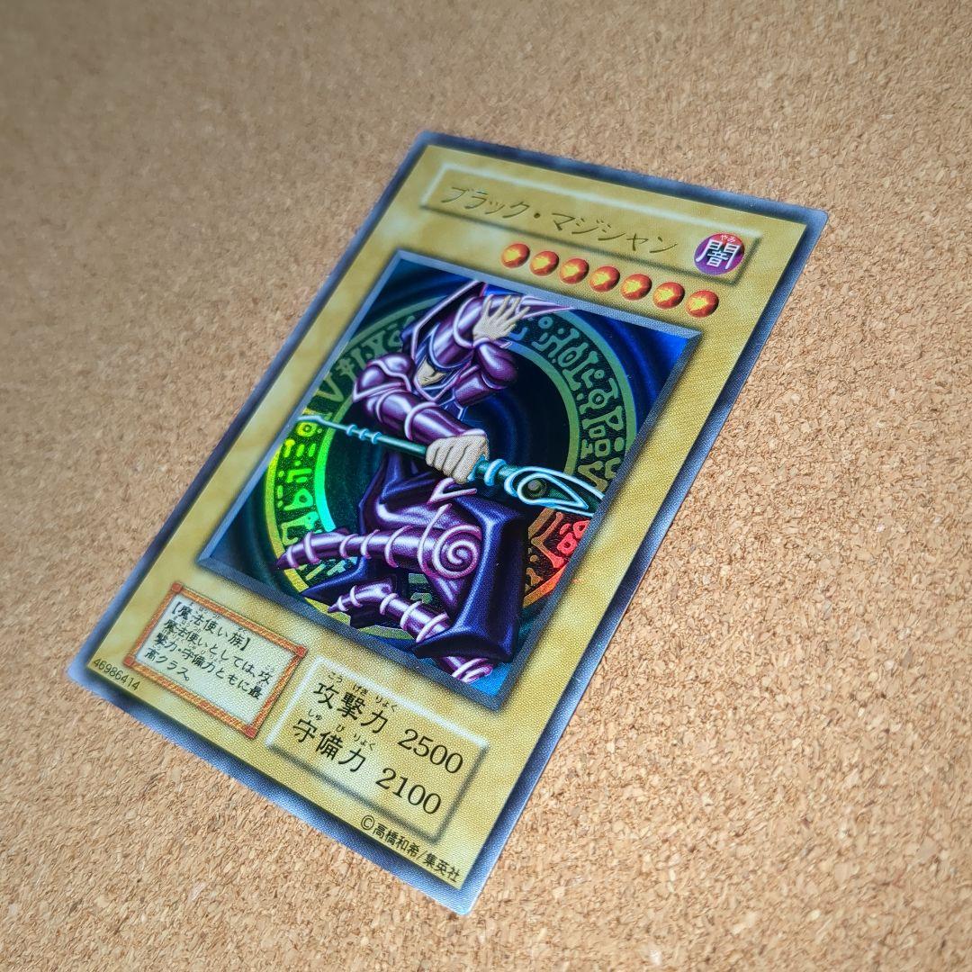 遊戯王 ブラックマジシャン/UR初期vol.1 美麗✨