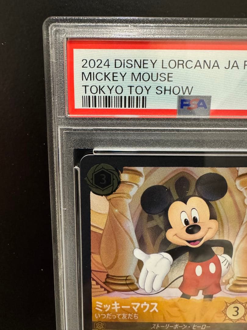 PSA10 ロルカナ ミッキーマウス