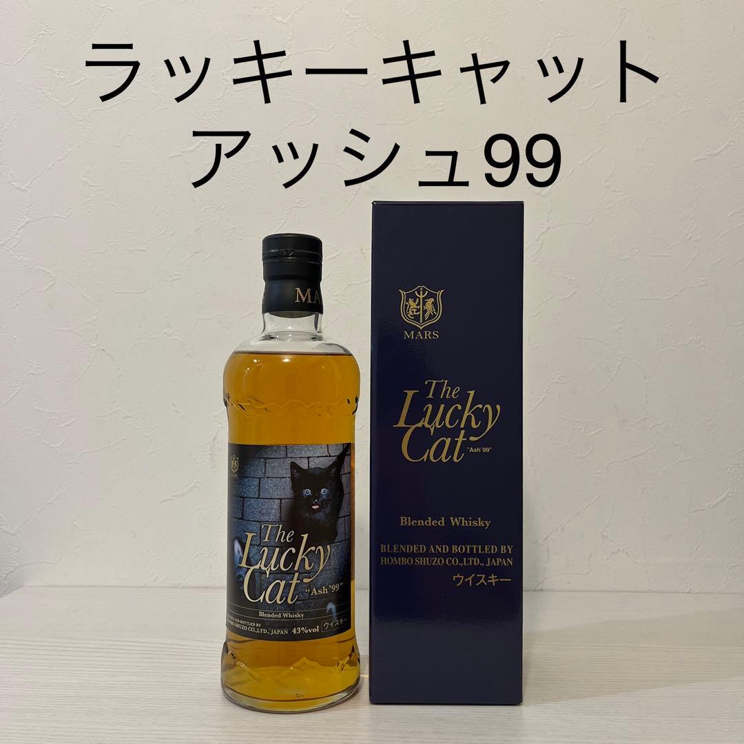 ラッキーキャット　アッシュ99 新品未開封　限定品　マルスウイスキー　箱付き