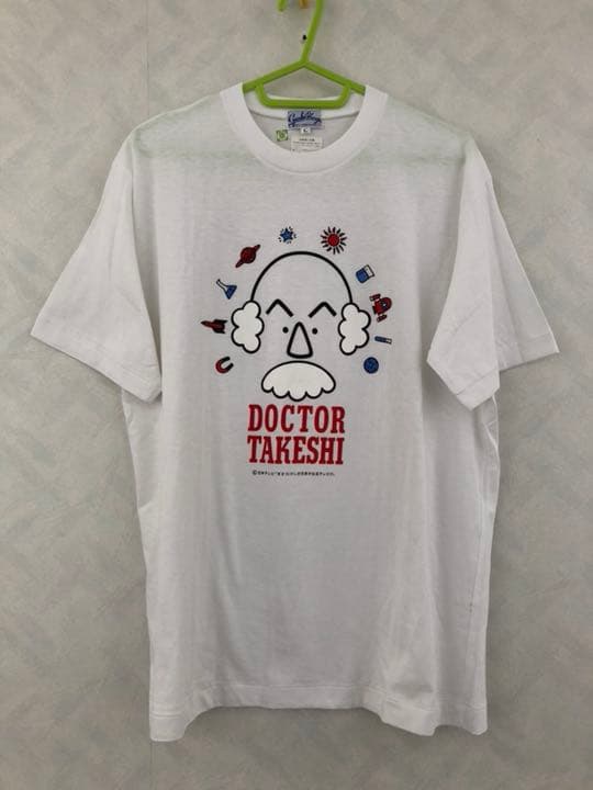 新品 天才・たけしの元気が出るテレビ!! 日本テレビ Tシャツ L ビートたけし
