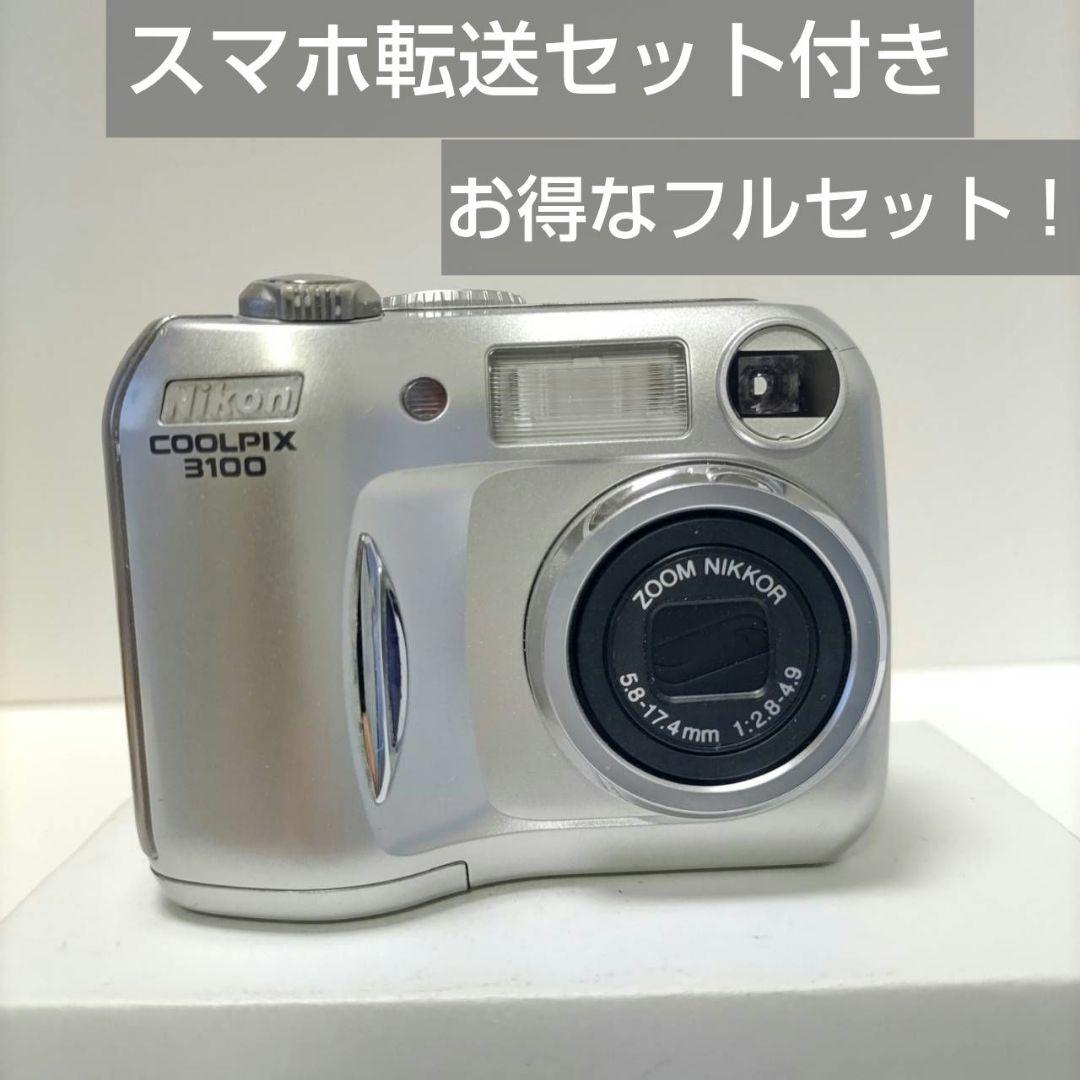 動作確認済み ニコン COOLPIX 3100 オールドコンデジ デジカメ