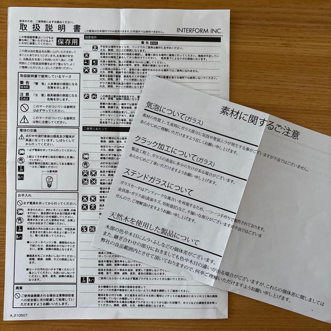 INTERFORM INC.インターフォルムRoanneロアンヌペンダントライト