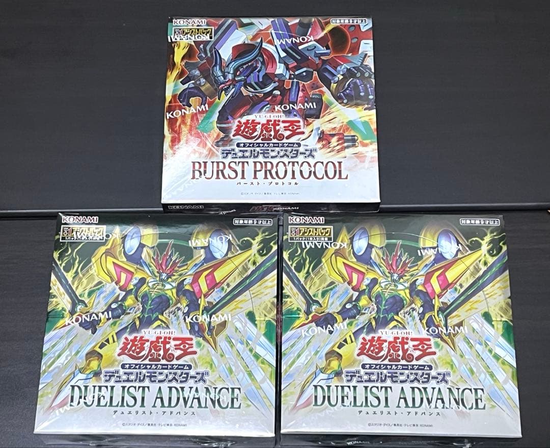 遊戯王 デュエリストアドバンス 、バーストプロトコル　計3box